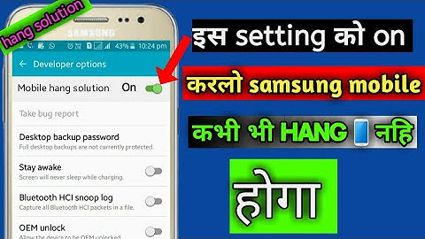 Samsung Galaxy j2 mobail ko hang hone se kese roke