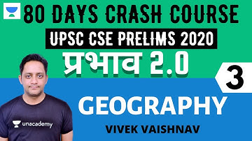 प्रभाव 2.0 - 80 Days Crash Course for UPSC CSE Prelims 2020 (Hindi) | Geography - 3 | Vivek Viashnav