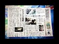 中日新聞夕刊を読みましょう! (2026年5月9日) Let’s Read the Chunichi Shinbun Newspaper! (Evening Edition)
