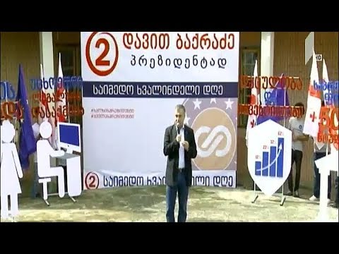 შეხვედრა მოსახლეობასთან