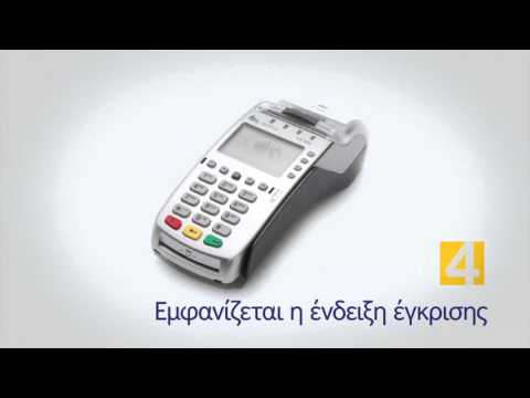Βίντεο: Πώς να μάθετε ποια τράπεζα είναι με τον αριθμό της κάρτας