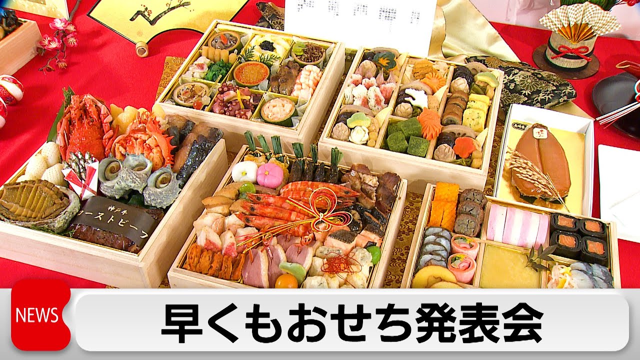 Aeon announces osechi dishes for the New Year 2026, including 