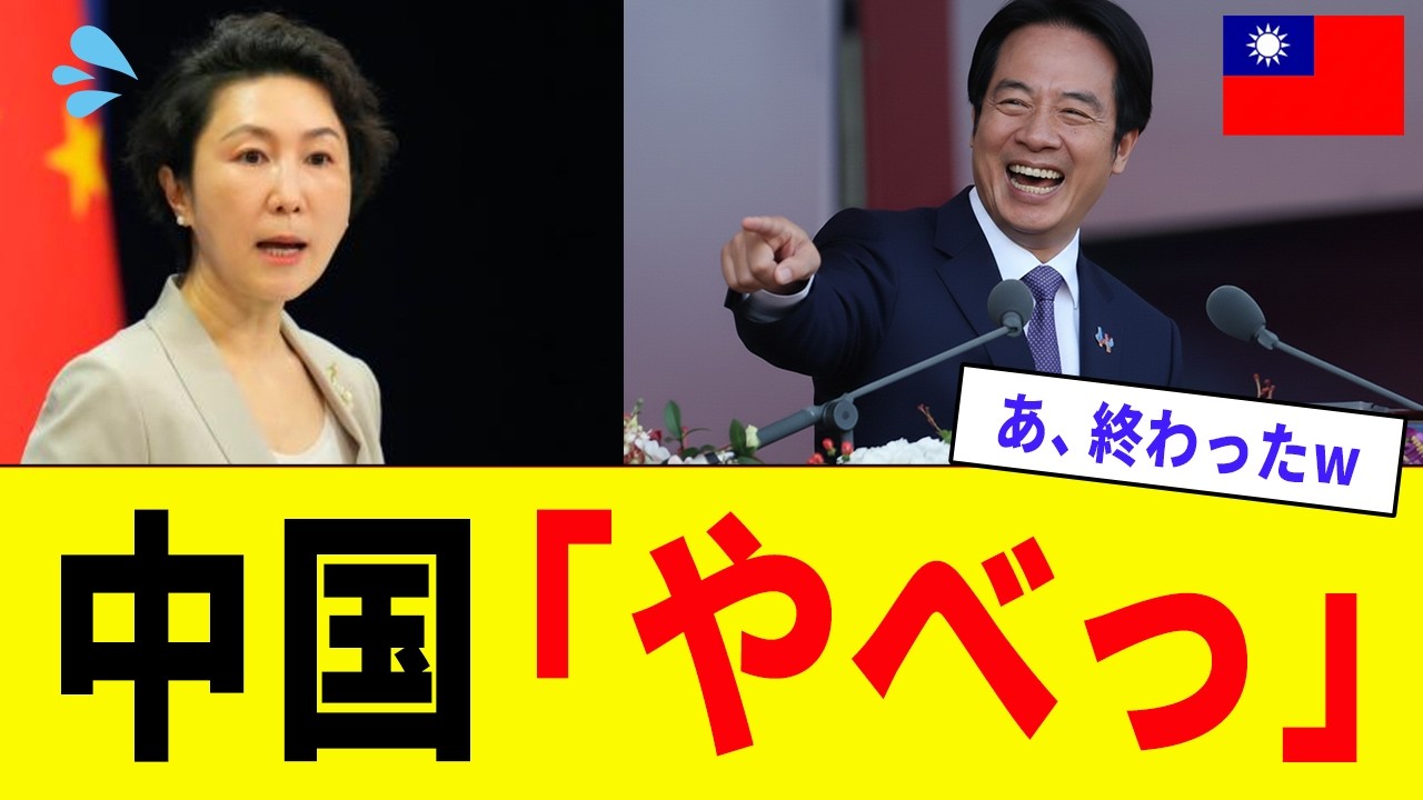 中国さん、台湾に対して優遇措置をとるも、その意図がバレバレでドン引きされてしまうwww