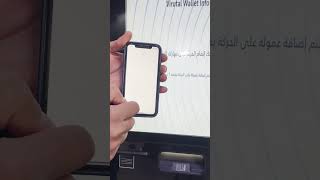 How to Withdrawal (Cash Out ) from Zain Cash ATM