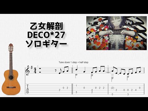Otome Dissection (Fingerstyle) - DECO*27