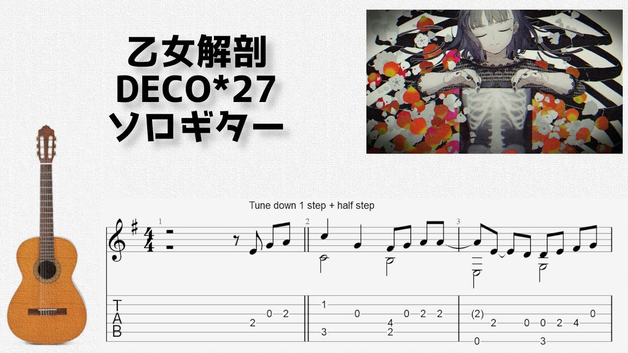 🎶 [Vocaloid] Otome Dissection / DECO*27 [Fingerstyle Guitar TAB