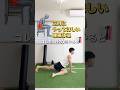 腰痛予防エクササイズ4
