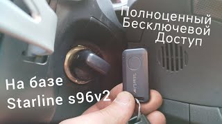 Полноценный бесключевой доступ на базе Starline s96v2. Mitsubishi Lancer Ralliart