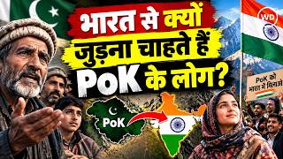 PoK Protests: पाक सेना के खिलाफ भारी जनाक्रोश, LoC की तारबंदी हटाने और भारत से जुड़ने की उठी मांग