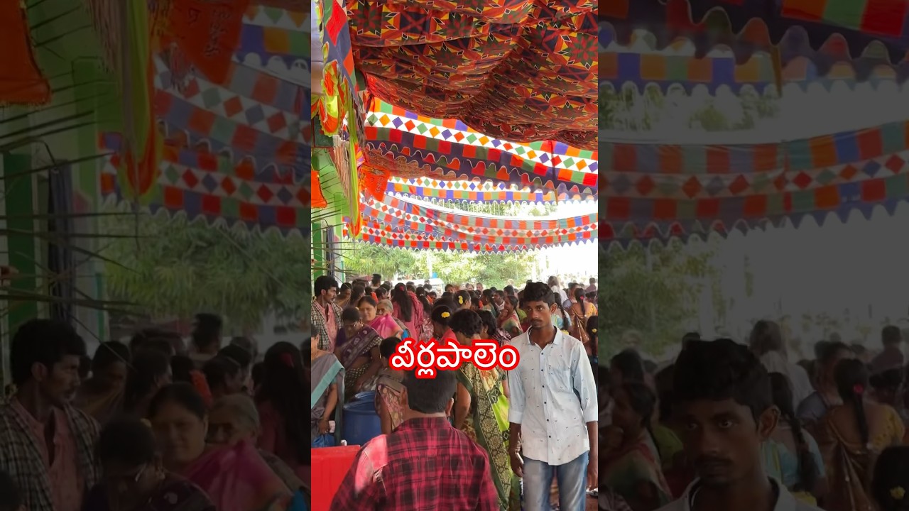 వీర్లపాలెం రామాలయం 