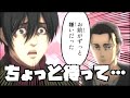 『好きの反対は無関心』だしまだ脈アリッ…!?【進撃の巨人で考えすぎちゃう人】
