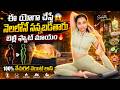రోజూ ఈ యోగా చేస్తే బరువు తగ్గిపోతుంది 😱 | Sahithi Yoga Tips | Belly Fat Burn Telugu