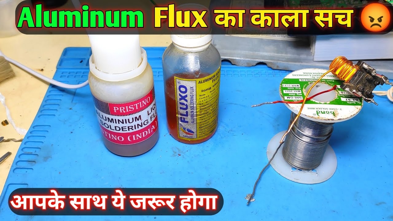 Aluminum Soldering Flux मत ख़रीदना वरना बहुत बड़ा नुकसान होने वाला है
