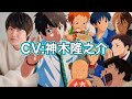 【CV:神木隆之介】演じたキャラ集を一発描きで描いてみた!🪢🍳🔥【君の名は】【千と千尋の神隠し】#drawing #イラスト #一発描き #声優 #神木隆之介 介