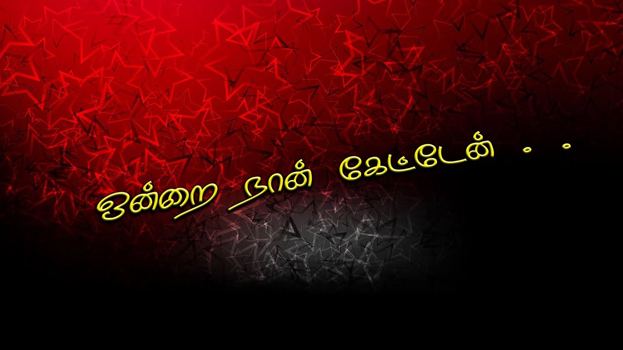 ஒன்றை நான் கேட்டேன் | Priyam Melodies | ondrai naan |Tamil christian song |