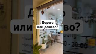 #паттайя #таиланд2024 #ценытаиланд #услугивтаиланде #маникюр #тайскийсалон