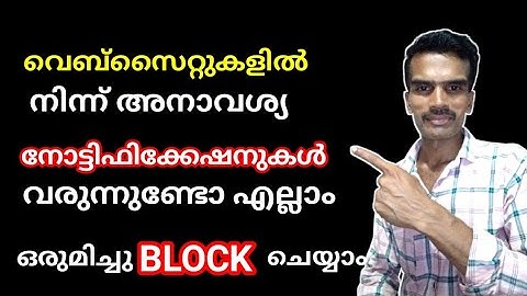 How To Block Website Notification In Google Chrome Android In Malayalam | Dilus Tech Videos