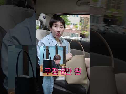 8만원짜리 서인영 가방 최초공개(왓츠인마이백✨) thumbnail