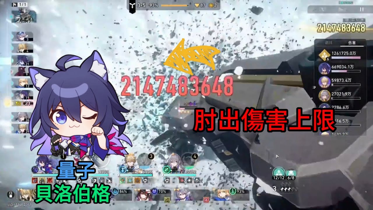 肘出傷害上限 量子戰艦貝洛伯格 你想肘出怎样的人生? #崩坏星穹铁道 #記憶是夢的開場白 #貨幣戰爭  #希兒  #星穹鐵道