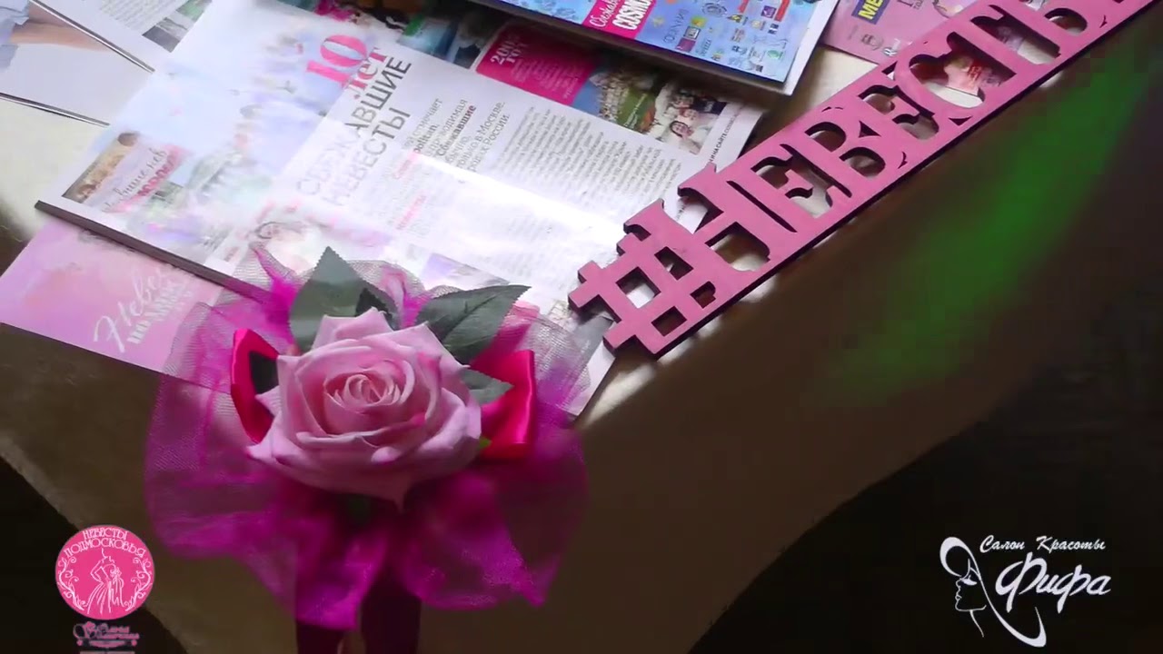 Официальный старт подготовки к фестивалю «Невесты подмосковья». Салон ...