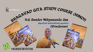 Topic: Bhagavad Gita Study Course( Hindi) Soloka: (21) Session :(19)