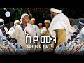 Mintwab Bihonegne እየሙን ጎጃም Ethiopian Traditional Music New