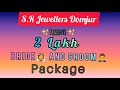 Wedding Package Within 2 Lakh || Bridal Gold Set | 2 Lakh 2 Lakh | 200000 gold jewellery Package ||