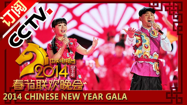 【2014】 Chinese New Year Gala【Year of Horse】歌曲《张灯结彩》阿宝 王二妮丨CCTV - DayDayNews