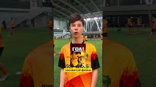 Фильмы про футбол #футбол #медиафутбол #fcsolaris #фксолярис #фильмы #кино #профутбол
