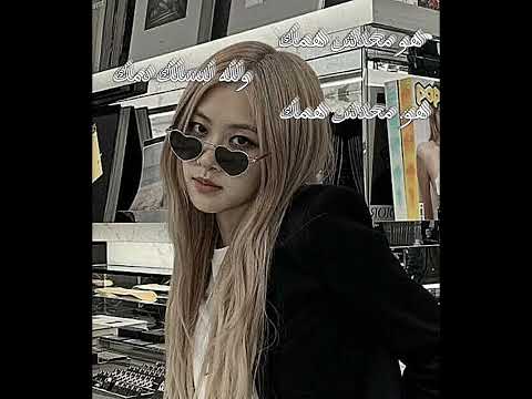 هو محدش همك