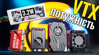 Відеопередавачі для FPV дрона RushFPV, iFlight, AKK, Jhemcu. Перевіряємо потужність VTX.