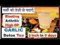      garlic detox drink lose 3kg  3inch in 9days bloatingarthritishigh bp