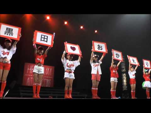 カープ大好きGIRLS／それゆけカープ・CCダンス（ASH 2015 AUTUMN ACT）
