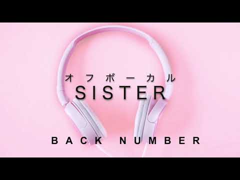【オフ】back number SISTER