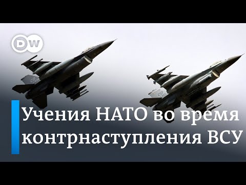 Air Defender: учения НАТО по защите неба Европы