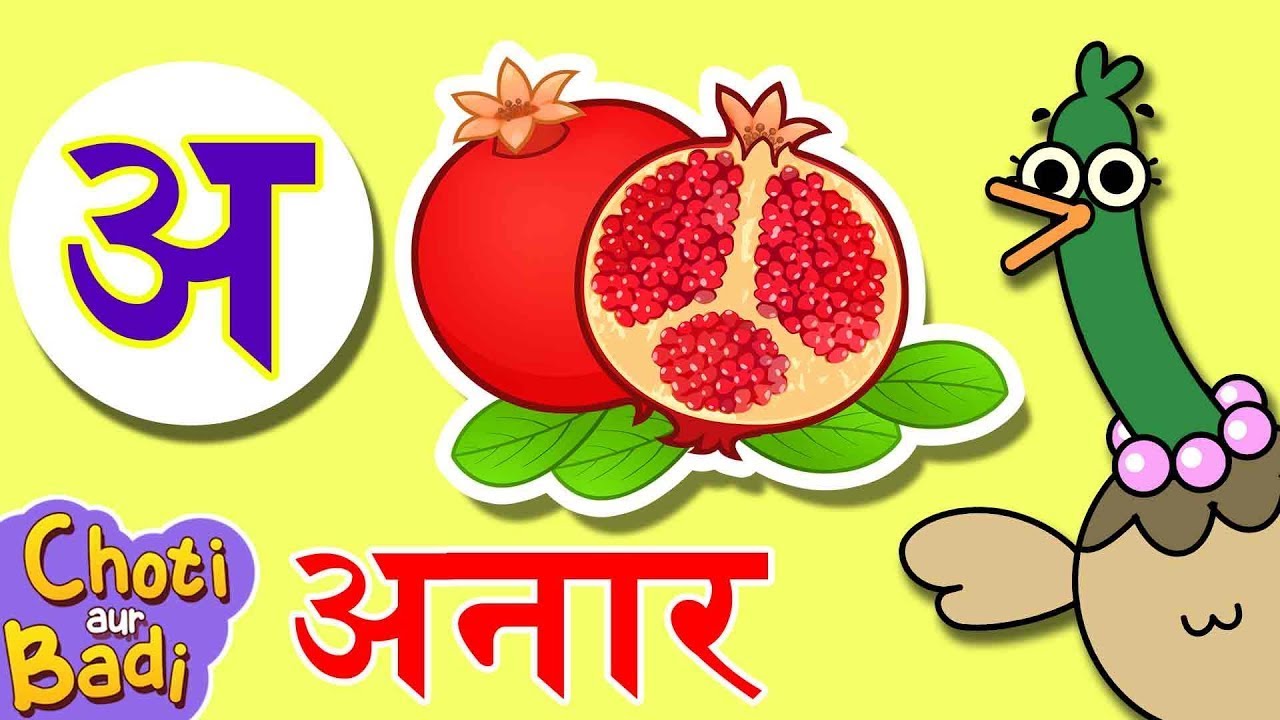 Learn Barakhadi (बाराखड़ी सीखें) | Hindi Varnamala + Many More Learning Videos | Choti Aur Badi