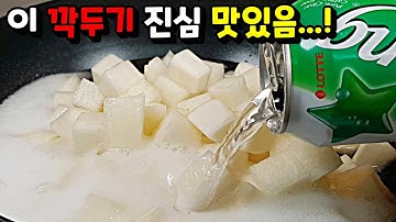식당 이모님이 몰래 알려준 깍두기 레시피!