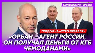 Гордон у Ильи Пономарева. Когда и чем закончится война, решение по Байдену принимается в эти минуты