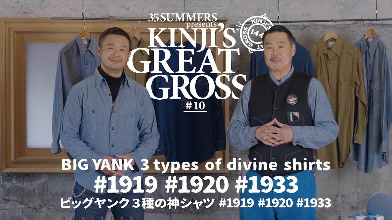 KINJI'S GREAT GROSS #10 Big Yank 3 types of divine shirts #1919 #1920 #1933