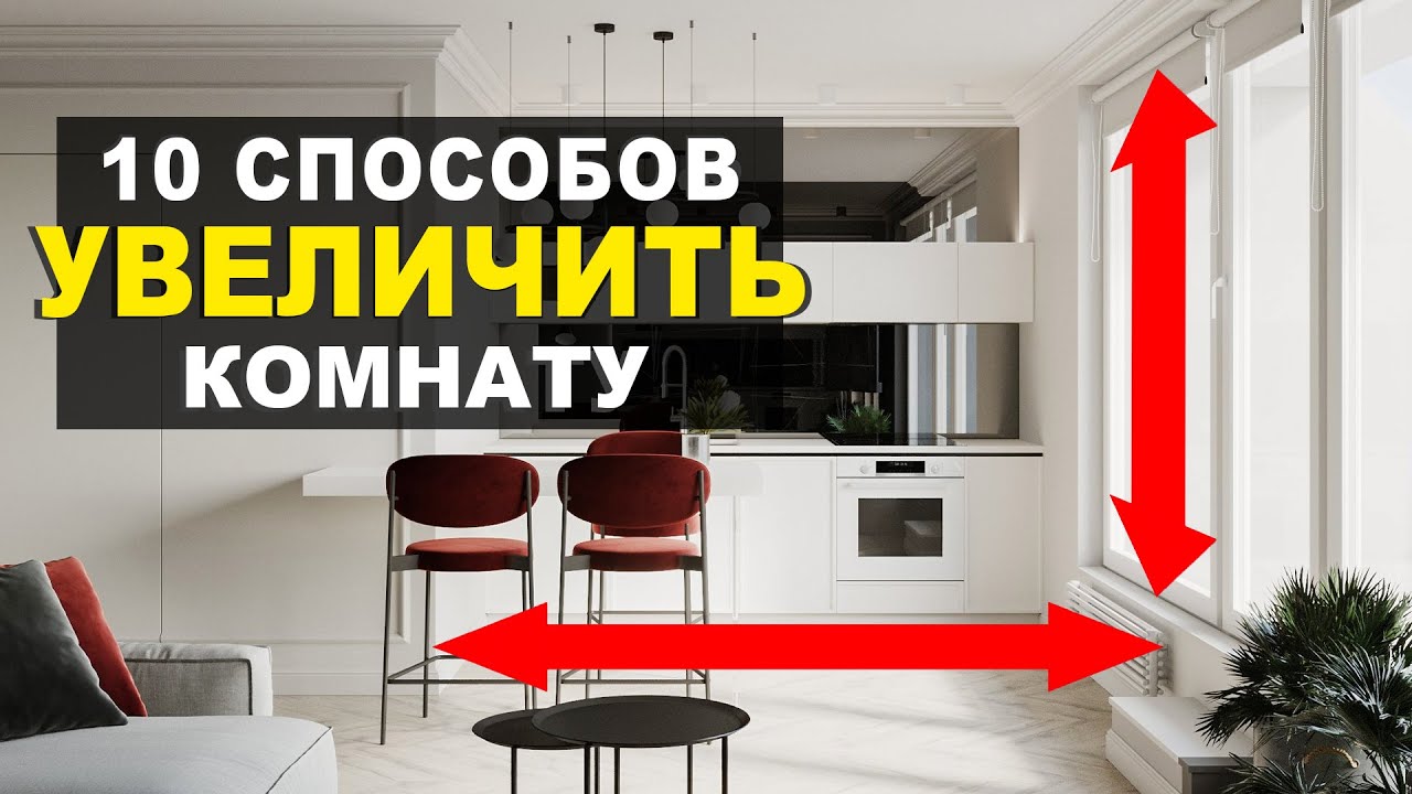 формы комнат в доме