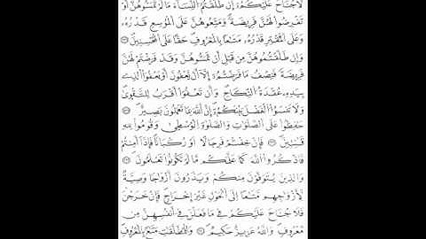 الثمن السادس من الحزب الرابع من سورة البقرة برواية ورش عن نافع بصوت القارئ عمر القزابري