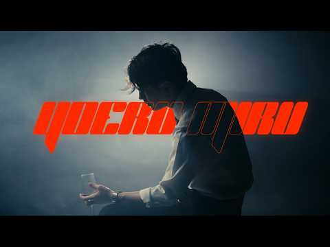 Yoeru Miru - The Hues (Official Music Video)