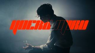Yoeru Miru - The Hues (Official Music Video)