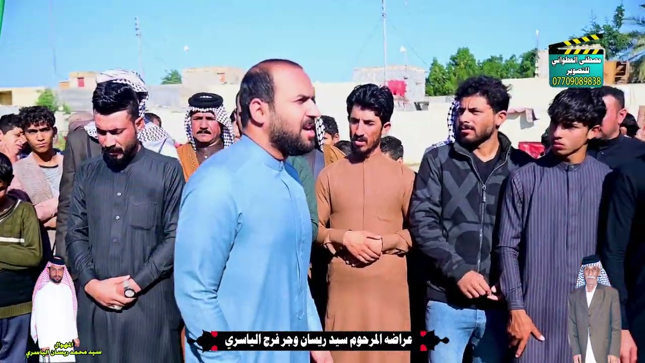 شاهد دخول رابطة مهاويل شباب ناحية السلام يعزون المهوال سيد محمد الياسري بوفاة والده سيد ريسان