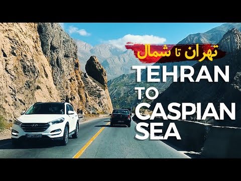      تهران تا شمال جاده هراز