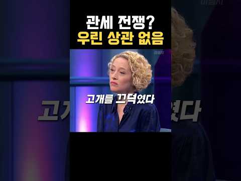 미국 없이도 5천 년을 살아왔다