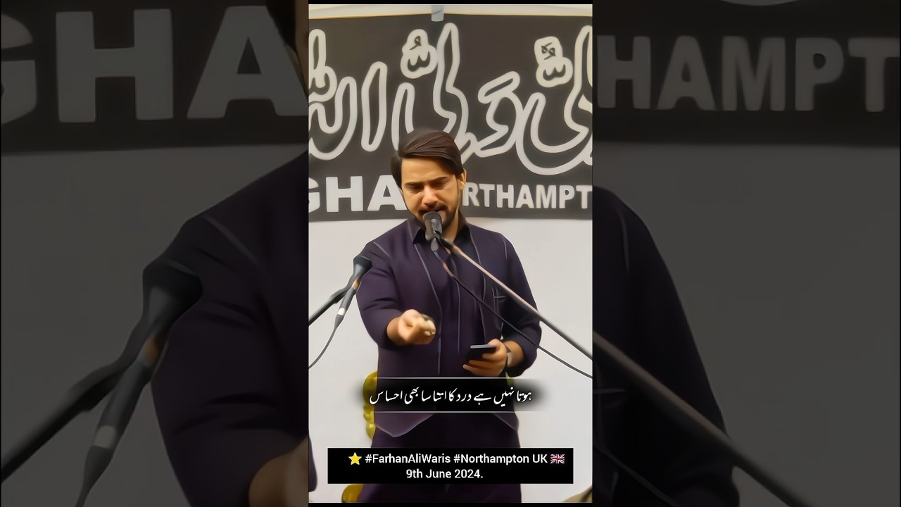 EUROPE’S LARGEST MAJLIS E AZA | STARA E AZA ⭐️ FARHAN ALI WARIS | @Northampton UK 🇬🇧 9 June 2024