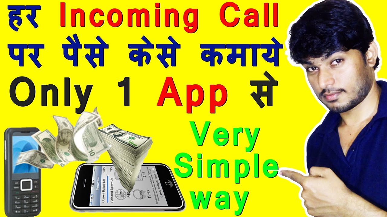 How To Turn On Flashlight On Incoming Calls In Mi