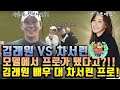 골프가 좋아 모델에서 프로가된 차서린⛳ vs 홍인규를 이기고  프로에게 도전하는 김래원!👍 폼 실력 모든것이 완벽했다