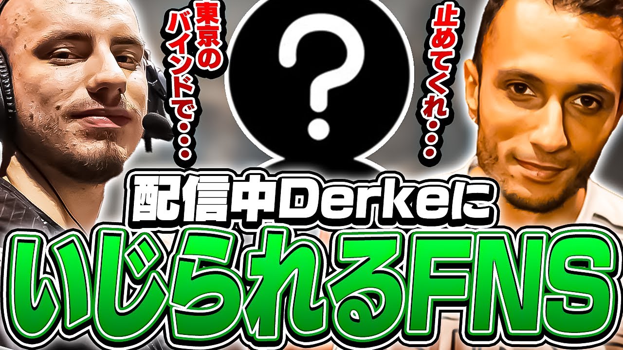 FNSにトラウマを植え付けたFnaticの選手とは！？【VALORANT】【日本語翻訳】